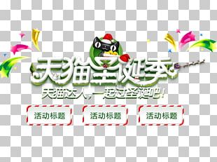 Tmall Christmas Gratis Coupon Sales Promotion PNG