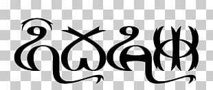 Line Art Monochrome PNG