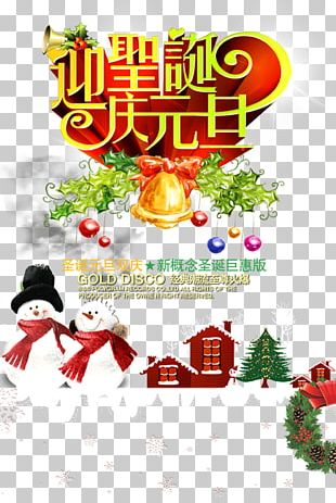 Christmas New Year's Day Typeface PNG