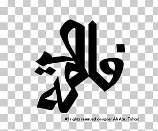 Brand Night Of Wishes Prayer Logo Rajab PNG