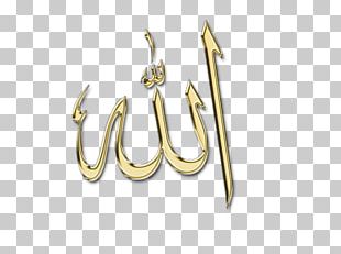 Allah Quran Basmala Muslim PNG