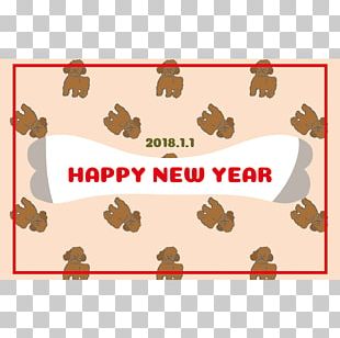 Cartoon NAVERã¾ã¨ã‚ New Year Card PNG