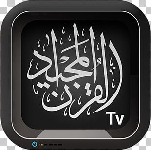 Quran: 2012 Islam Muslim PNG, Clipart, Book, Computer Icons, Dualar ...