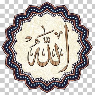 Subhan Allah El Coran (the Koran PNG, Clipart, Allah, Arabic, Arabic ...