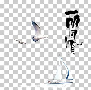 Calligraphy Art Ink Brush PNG