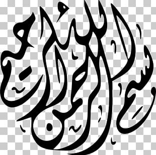 Quran Basmala Arabic Calligraphy Islam Allah PNG