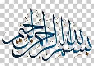 Islamic Calligraphy Mashallah Arabic Calligraphy Png Clipart Allah Arabic Arabic Calligraphy Artwork Black Free Png Download
