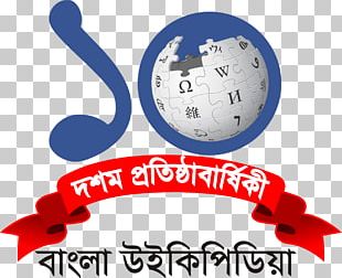 International Mother Language Day Essay English Wikipedia PNG