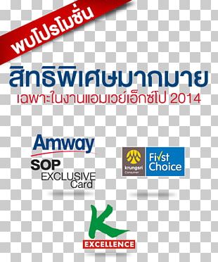 14+ Amway Logo Pic Download Pics