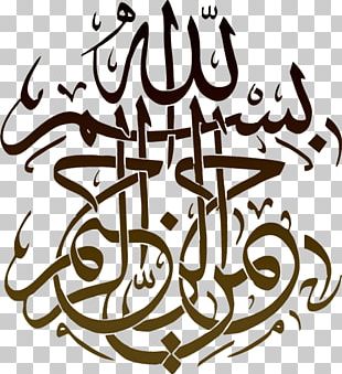 Arabic Calligraphy Islamic Calligraphy Islamic Art PNG, Clipart ...