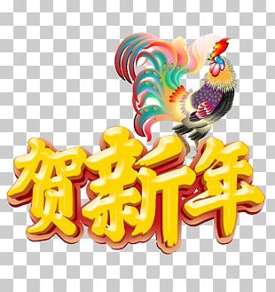 Poster Chinese New Year Typeface Font PNG