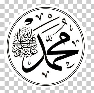 Allah Islamic Calligraphy Islamic Calligraphy Ya Muhammad PNG, Clipart ...