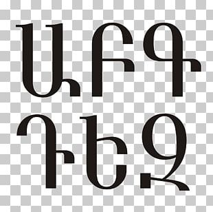 File:Armenian Alphabet.png - Wikimedia Commons