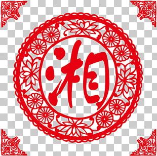 Chinese Paper Cutting Papercutting Art PNG