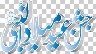 Chakwal Al Mustafa Flex Printing Islam Rabi' Al-awwal Rafaqat Shaheed Road PNG