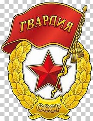 Soviet Union Chevron Shoulder Mark KGB Military PNG, Clipart, Army ...