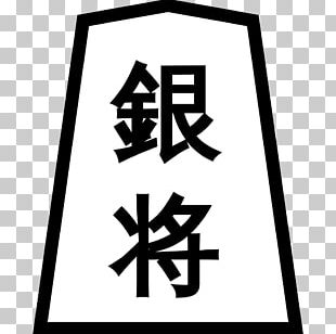 Chess Shogi Computer File Scalable Graphics PNG