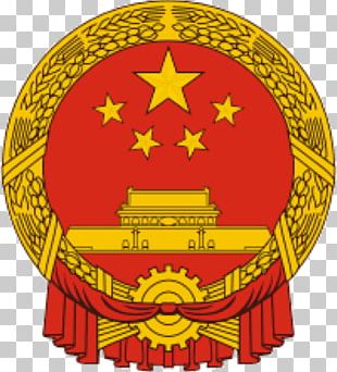 National Emblem Of The People's Republic Of China Coat Of Arms Flag Of ...