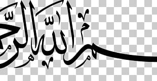 Takbir Allah Qur'an Islam Png, Clipart, Arabic Calligraphy, Area, Art 