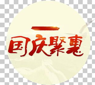 Mirror National Day Of The Republic Of China Sales Promotion Poster PNG