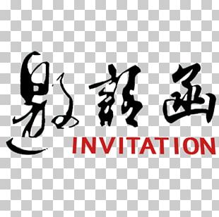 Ink Wash Painting Poster Chinoiserie PNG