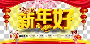 Chinese New Year Lunar New Year New Years Day PNG