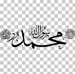 Qur'an Mecca Islam Prophet Allah PNG