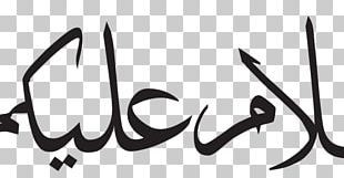 As-salamu Alaykum Arabic Script Arabic Alphabet Wa Alaykumu S-salam PNG ...