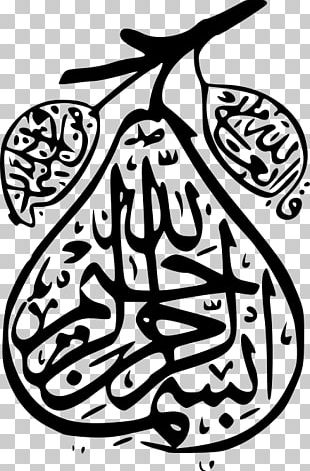 Basmala Islamic Art Arabic Calligraphy PNG