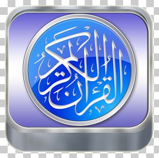 Sahih Muslim Sahih Al-Bukhari Istighfar Dua Salah PNG, Clipart, Allah ...