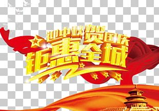 Mid-Autumn Festival National Day Of The Peoples Republic Of China PNG