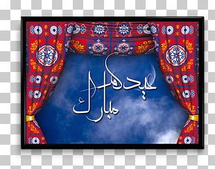 Eid Al-Adha Eid Mubarak Eid Al-Fitr Graphic Design Muslim World PNG