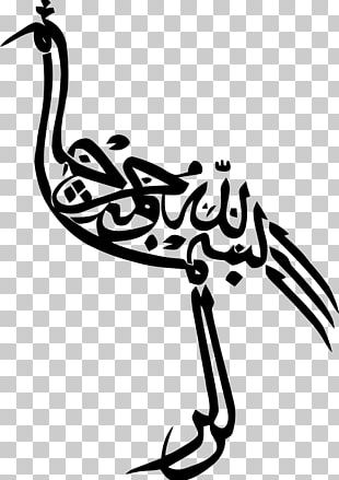 Calligrammes Arabic Calligraphy Arabic Script PNG