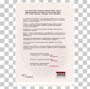 Paper Brand Font PNG