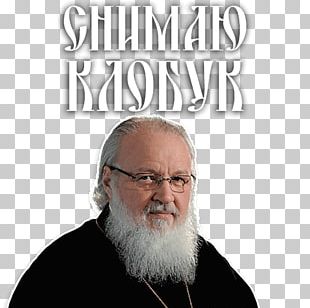 Patriarch Kirill Of Moscow Telegram Sticker Priest PNG