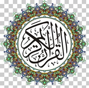 Quran Mecca Ar-Rahman Ayah Surah PNG