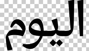 DIN 1451 Calligraphy Serif Arabic Font PNG