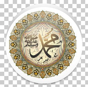 Allah Islam Prayer Alhamdulillah Hadith PNG, Clipart, Alhamdulillah ...