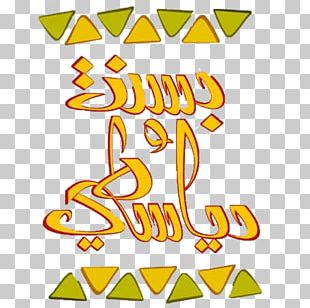 Animated Cartoon Drawing Egypt PNG