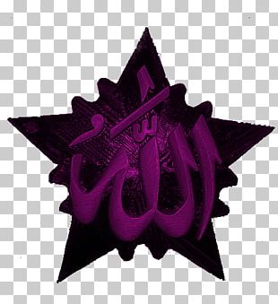 Religion Allah Mecca Din Qur'an PNG