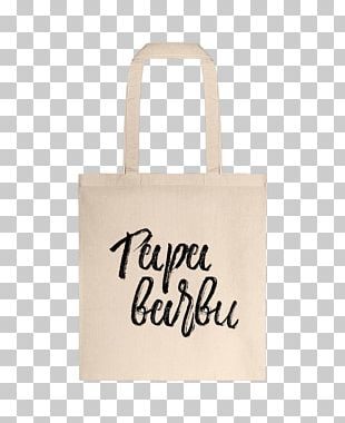 Tote Bag Reusable Shopping Bag Pharmacy Handbag PNG