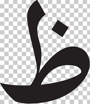 Ayin Arabic Alphabet Arabic Wikipedia Letter PNG, Clipart, Ain, Alif ...