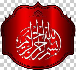 Quran: 2012 Basmala Islam Arabic Calligraphy Allah PNG
