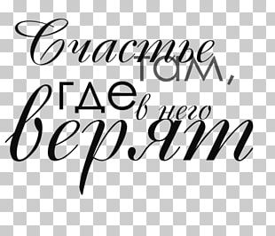 Text Inscription Epigraph Symbol PNG