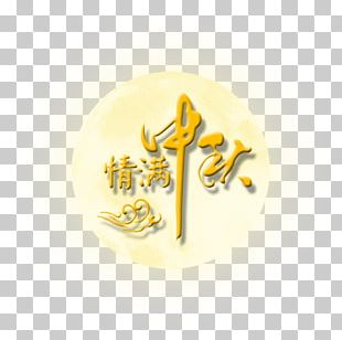 Mid-Autumn Festival PNG