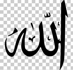 Allah Names Of God In Islam Arabic Calligraphy PNG