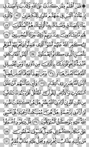 Download 79+ Contoh Surat Al Mulk Png Terbaru Gratis