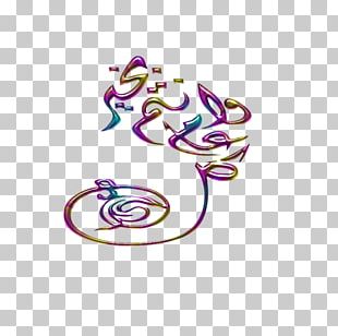 Religion Writing Islam PNG