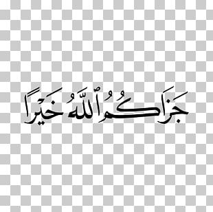 Naskh Thuluth Islamic Calligraphy Quran Good PNG