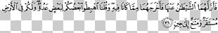 Qur'an Al-Baqara Tafsir Quranic Arabic Corpus Surah PNG